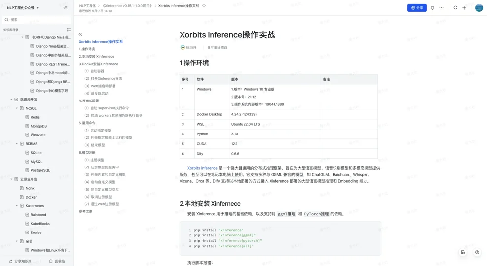 NLP工程化公众号