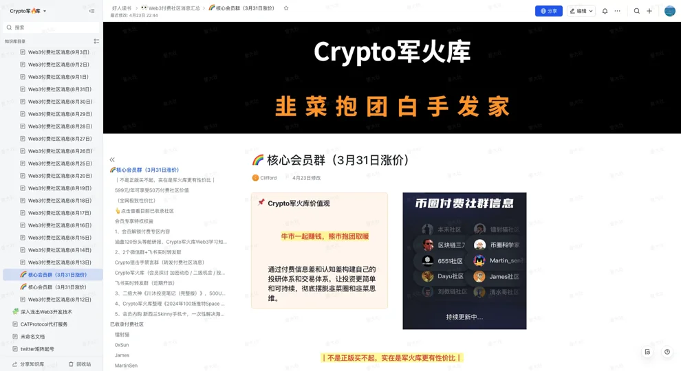 Crypto军🔥库